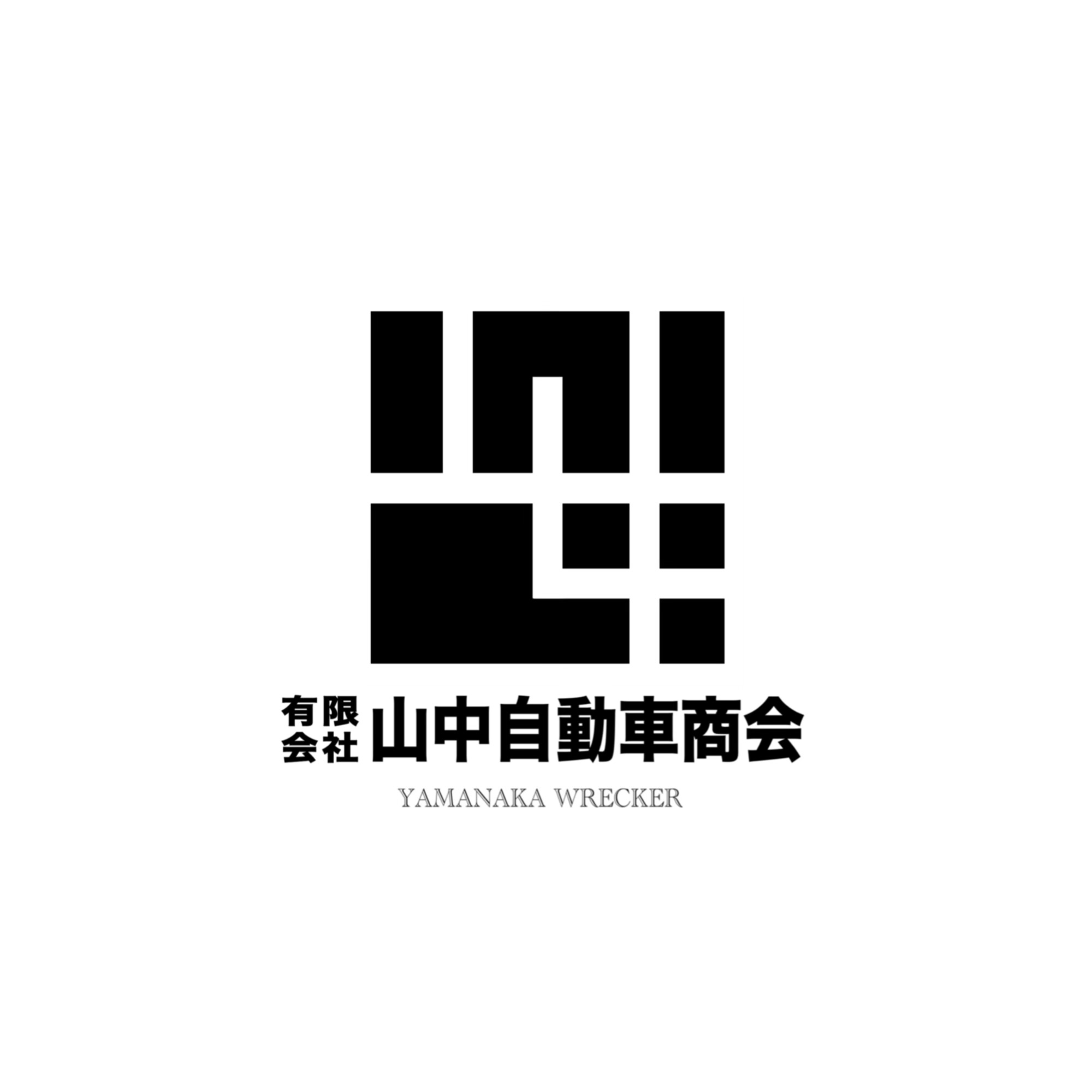 山中 翔馬